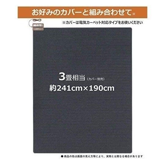  Panasonic Panasonic new goods hot carpet DC-3HA 3 tatami type heater body 241×190cm unused goods 