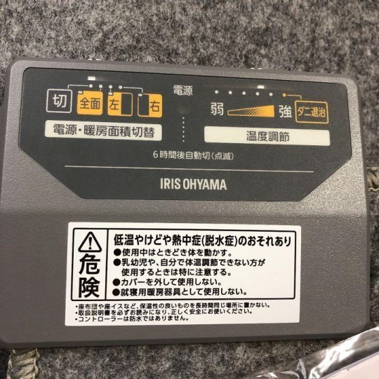 アイリスオーヤマ 新品 ホットカーペット IHC-30-H 195×235cm 3畳 未使用品_画像2