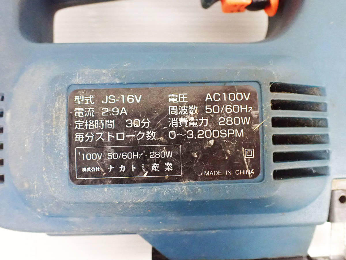 GN-1852《電動のこぎり》ナカトミ産業★JS-16V★無段変速ジグソー 電動工具 DIY用品★_画像8