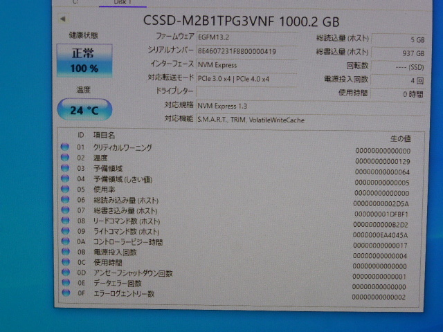 CFD SSD M.2 NVMe Type2280 Gen 4x4 1000GB(1TB) 電源投入回数4回 使用時間0時間 正常100% CSSD-M2B1TPG3VNF 中古品です_画像4
