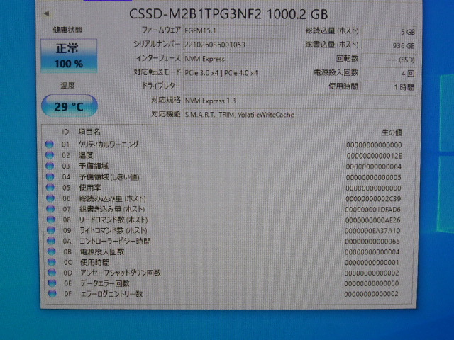 CFD SSD M.2 NVMe Type2280 Gen 4x4 1000GB(1TB) 電源投入回数4回 使用時間1時間 正常100% CSSD-M2B1TPG3NF2 中古品です_画像4