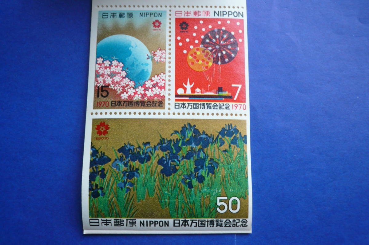 日本万国博覧会記念・切手帳連刷ペーン 1970.3.15._画像4