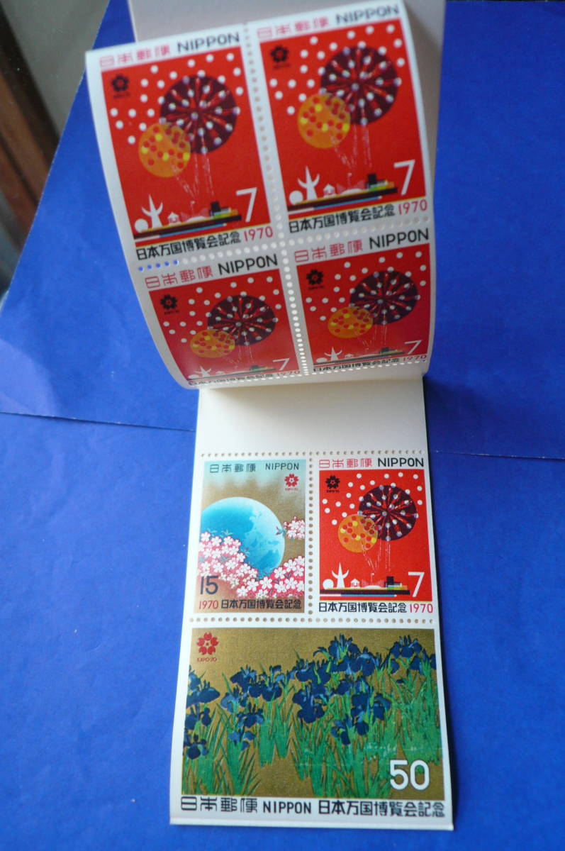 日本万国博覧会記念・切手帳連刷ペーン 1970.3.15._画像5