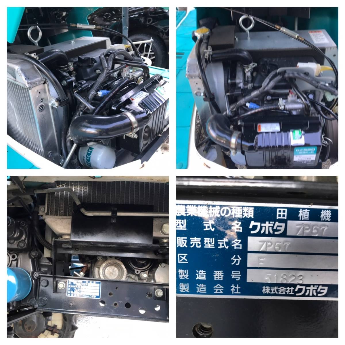 クボタ KUBOTA ZP67 田植機 6条植 ロータリー式 施肥機 整地ローター 動作確認済み　中古品 ★愛知県★ _画像8