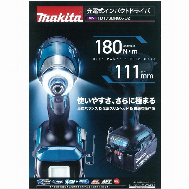 ★送料0円 (沖縄/北海道 別途送料)★マキタ インパクトドライバーTD173DRGX用ケース 1個 ★TD173最新 TW300DZ BL1830B DC18SDなど収納に_画像4