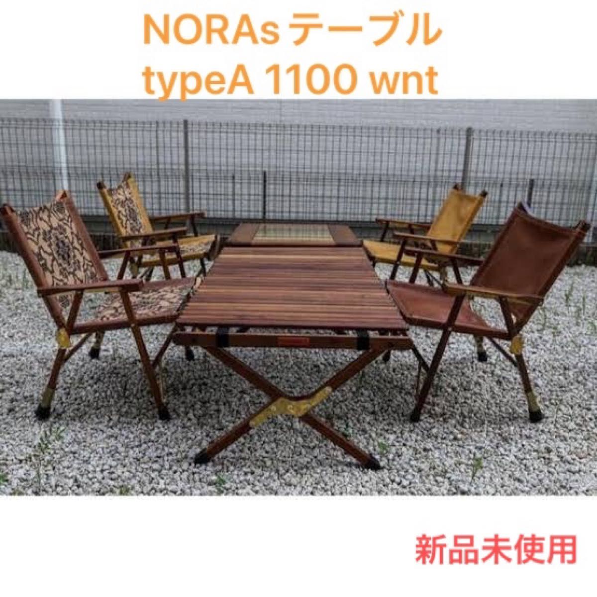 NORAs noras テーブルtypeB 1100 ウォールナット-