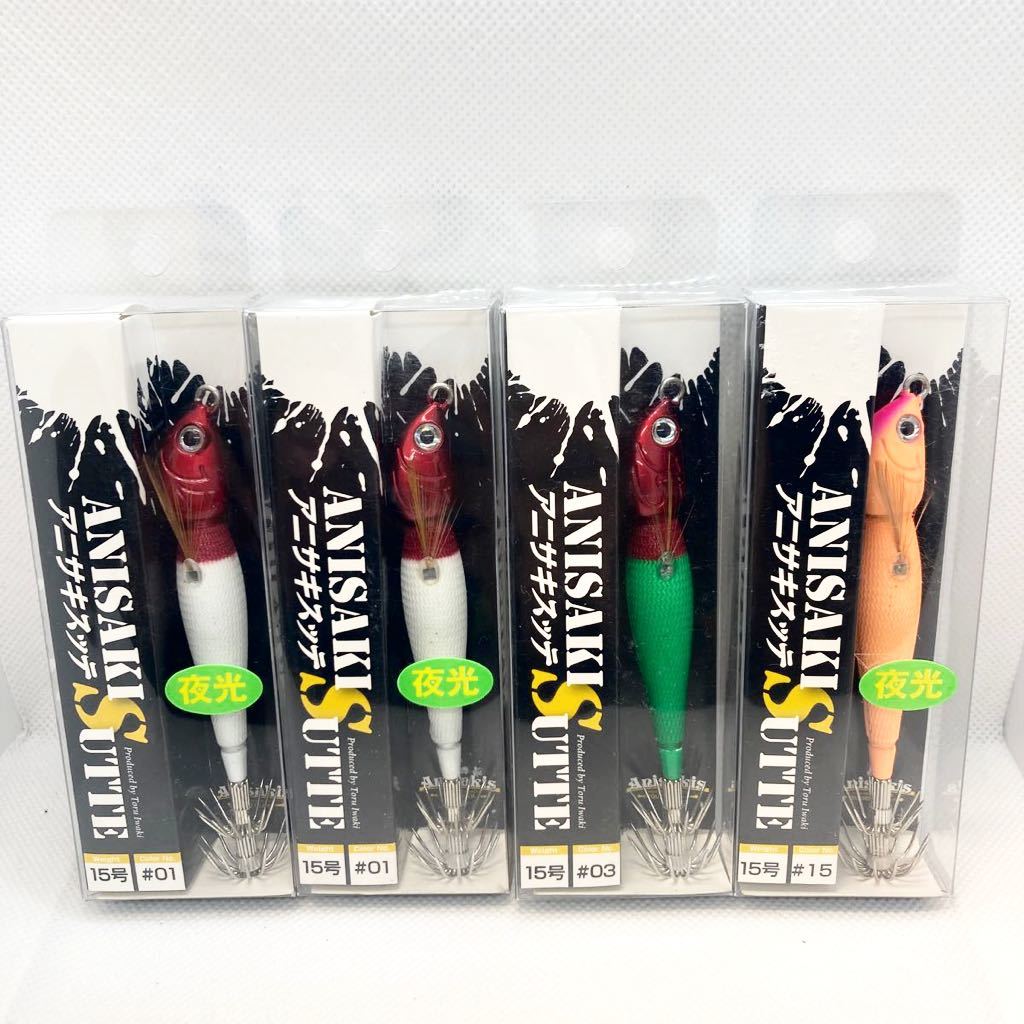 アニサキス アニサキスッテ 15号 4個セット 赤/白 赤/黄 イエロー オレンジ 新品2 イカメタル メタルスッテ オモリグ スッテ 鉛スッテ 新品 希少 送料無料 ① Anisakis アニサキスッテ 15号 4個セット