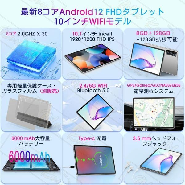 タブレット 本体 8+128GB 10インチ Android 12 Wi-Fiモデル 通話対応 2560*1600 IPS液晶 simフリー 軽量_画像9