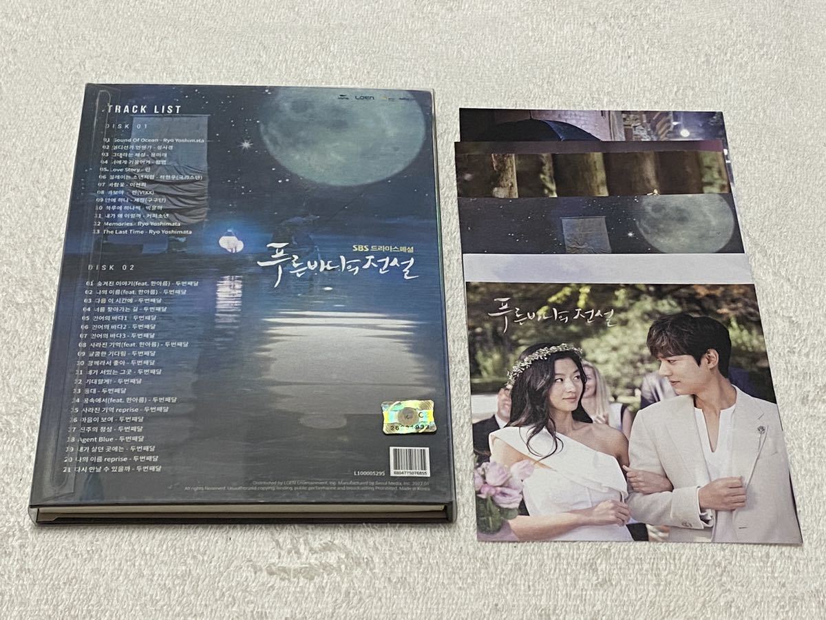韓国ドラマ　青い海の伝説 サントラ アルバム（韓国盤） ［2CD］ OST_画像2