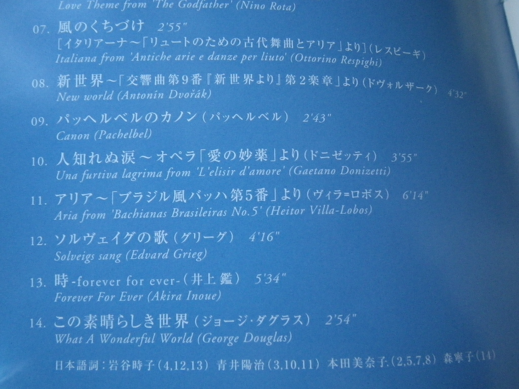 CD 本田美奈子 時 MINAKO HONDA 音楽アルバム エデンの東 新世界 ゴッドファーザー愛のテーマ この素晴らしき世界 他 14曲_画像3