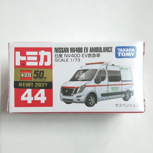 トミカ　No.44 日産 NV400 EV救急車　TOMICA　ミニカー　救急車　NISSAN_画像2