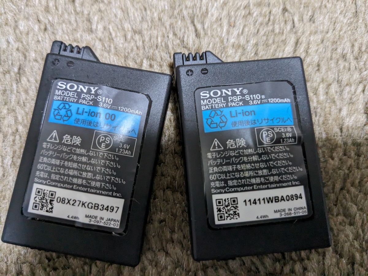 ２個　SONY純正　PSP　バッテリーパック 1200mAh　PSP-S110　膨張あり_画像2