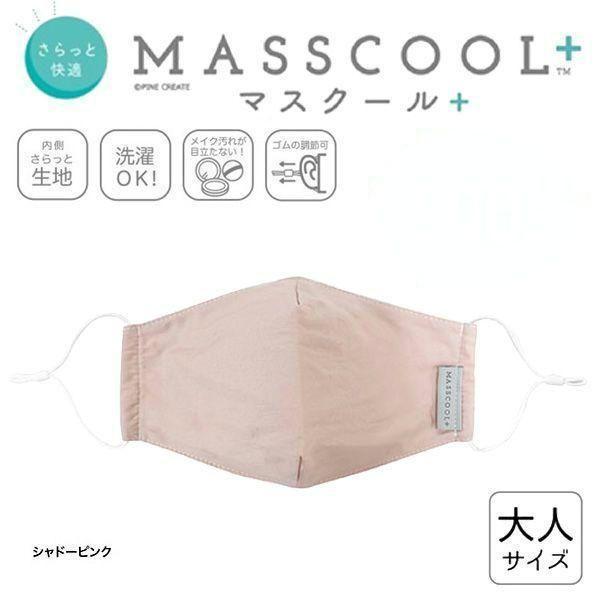 新品５枚　布マスク　シャドーピンク　大人　MASSCOOL+　洗濯可_画像3