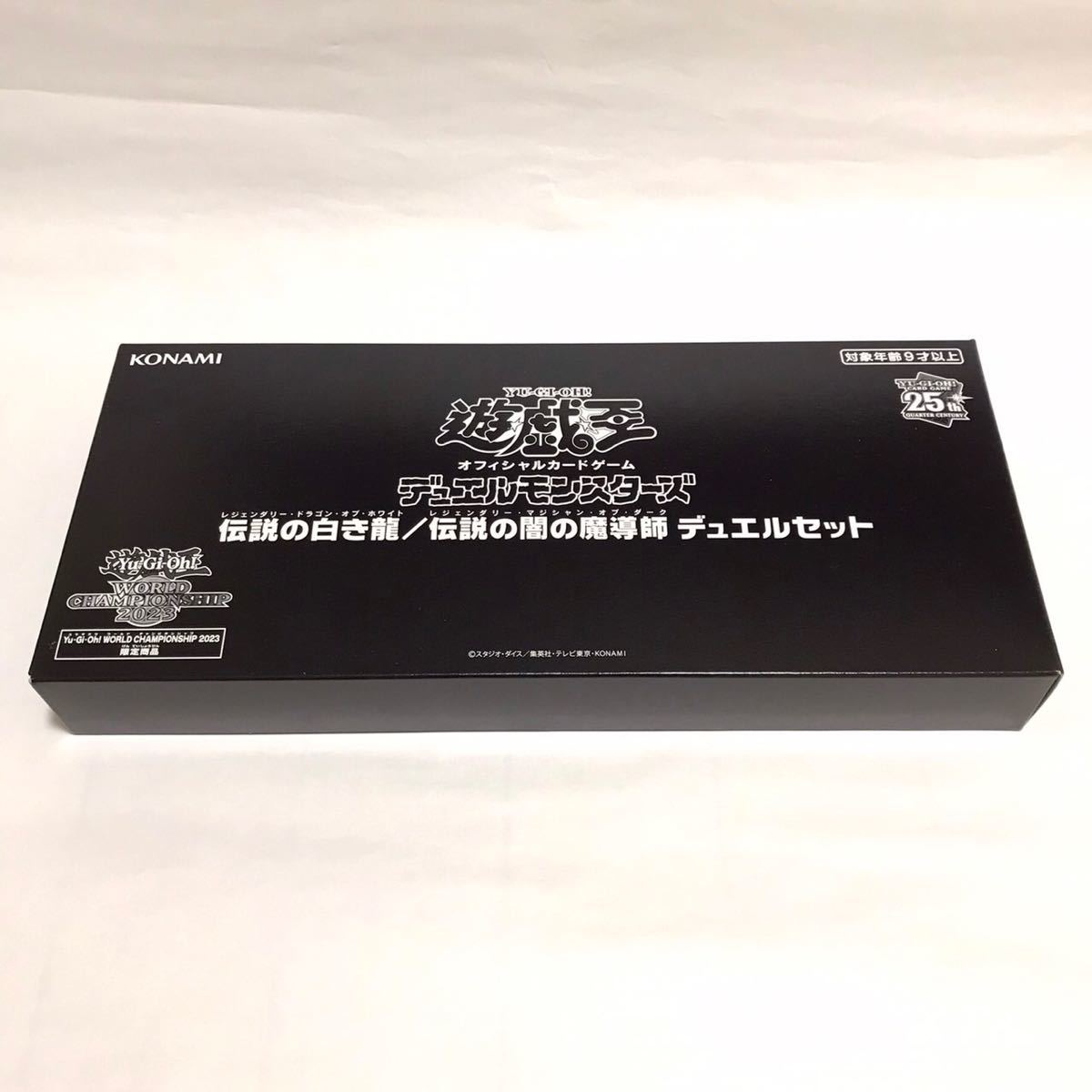 【新品未使用】 遊戯王 WCS 2023伝説の白き龍 伝説の闇の魔導師 デュエルセット OCGデュエルモンスターズ