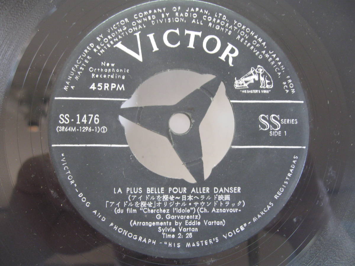 【EP】　シルヴィ・バルタン／アイドルを探せ　1964．初回表紙_画像2
