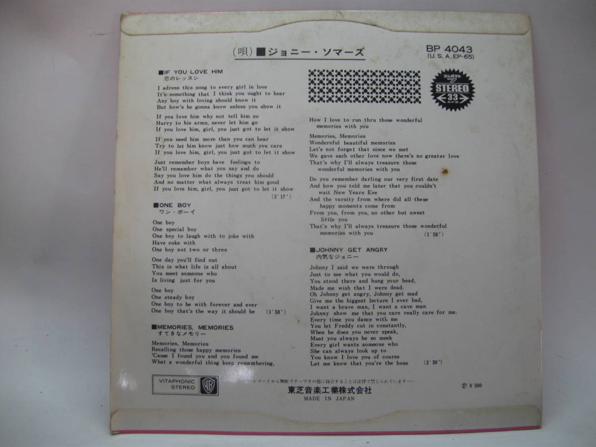 【EP】　ジョニー・ソマーズ／恋のレッスン　1964．赤盤_画像2