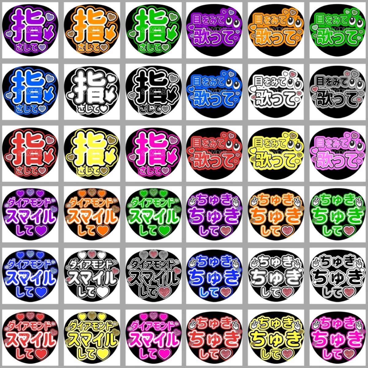 SexyZone ジャニーズ うちわ文字 カンペ文字 LIVE ファンサ SexyZone ジャニーズ うちわ文字 カンペ文字 LIVE ファンサ