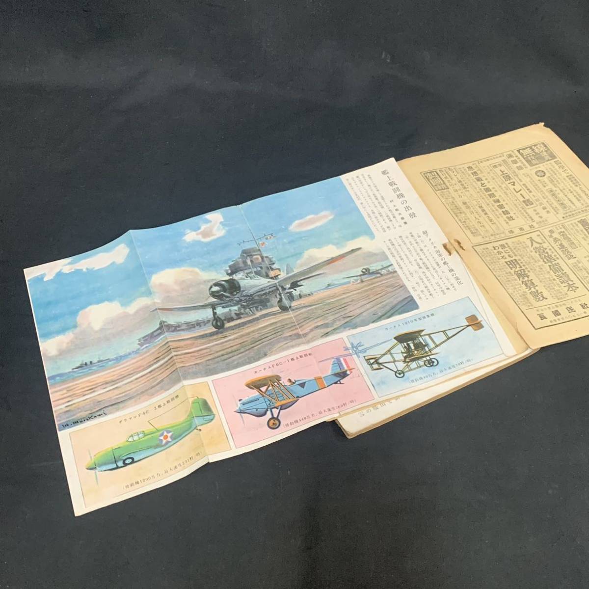 茁80B##） 航空少年　3月號　昭和18年　戦中_画像6