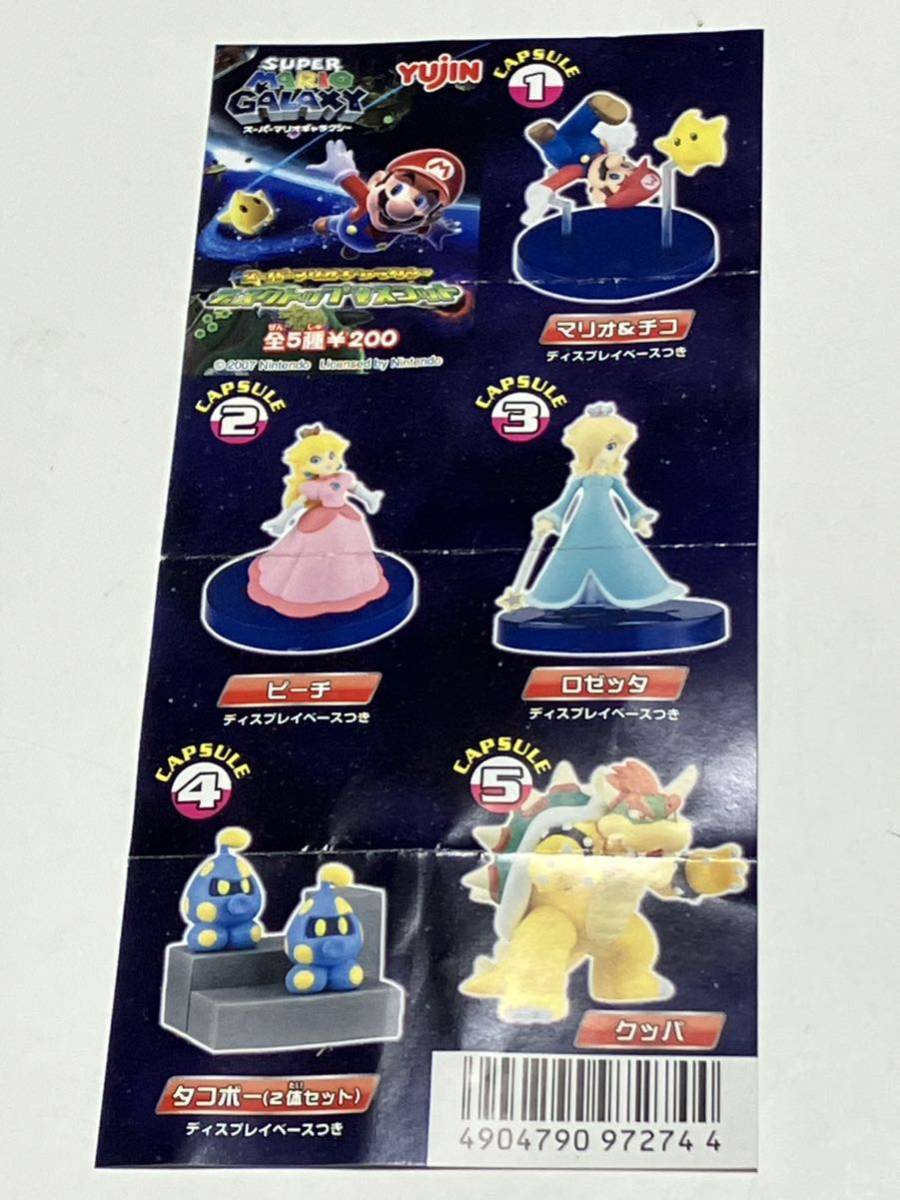 Yahoo!オークション - スーパーマリオ・ギャラクシー Yahoo!オークション - スーパーマリオ・ギャラクシー