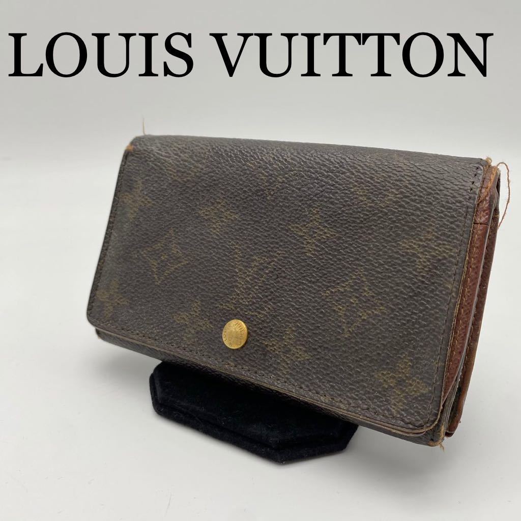 LOUIS VUITTON ルイヴィトン 財布 二つ折り財布 モノグラム トレゾール ブラウン CT0098_画像1