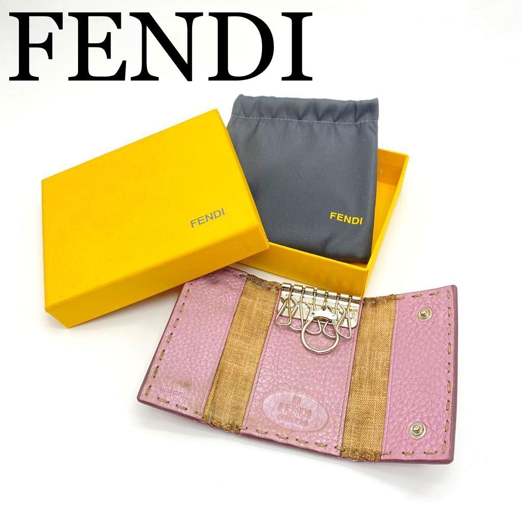 FENDI フェンディ キーケース ピンク紫系 6連 箱/袋付 レザー _画像1