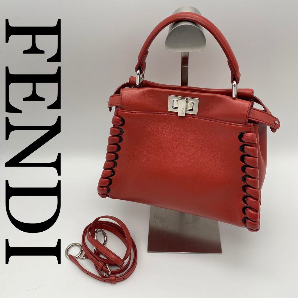 極美品 FENDI フェンディ ハンドバッグ ピーカブー ショルダー 2way レザー レッド系 希少_画像1