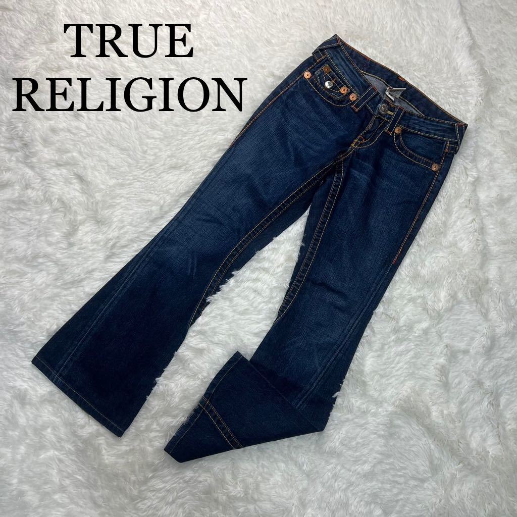 TRUE RELIGION トゥルーレリジョン デニムパンツ 25 レインボー BIG Tシリーズ