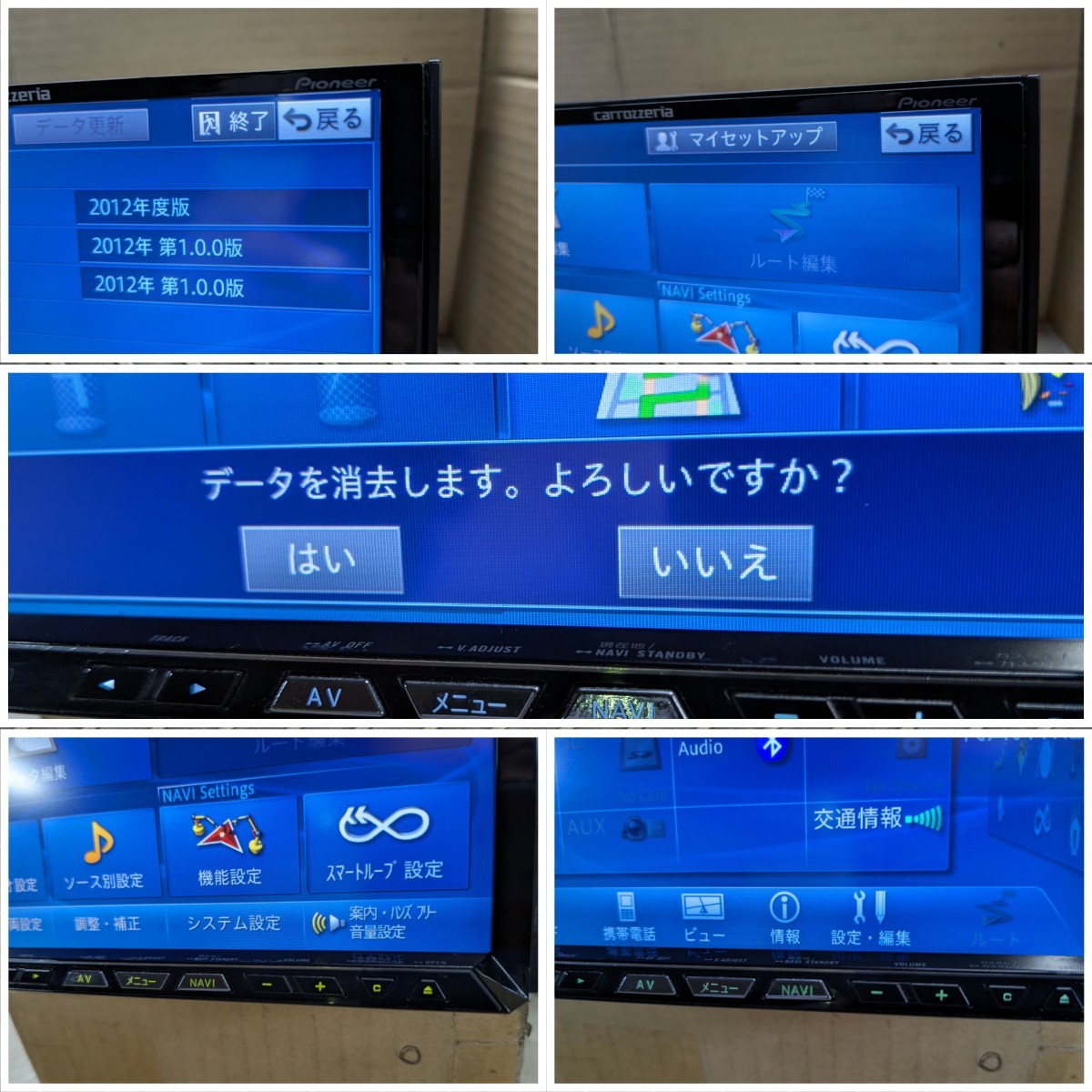 ジャンク カロッツェリア サイバー AVIC-ZH77 HDD フルセグ Bluetooth 地図2012年　タッチパネルズレ_タッチパネルズレ