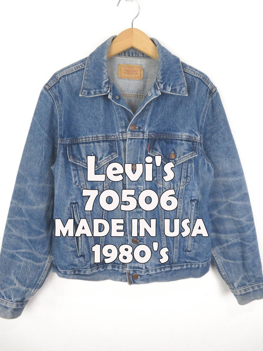 80s Levis 70506-0216 USA製 デニム トラッカー ジャケット 42R 80s Levis 70506-0216 USA製 デニム トラッカー ジャケット 42R