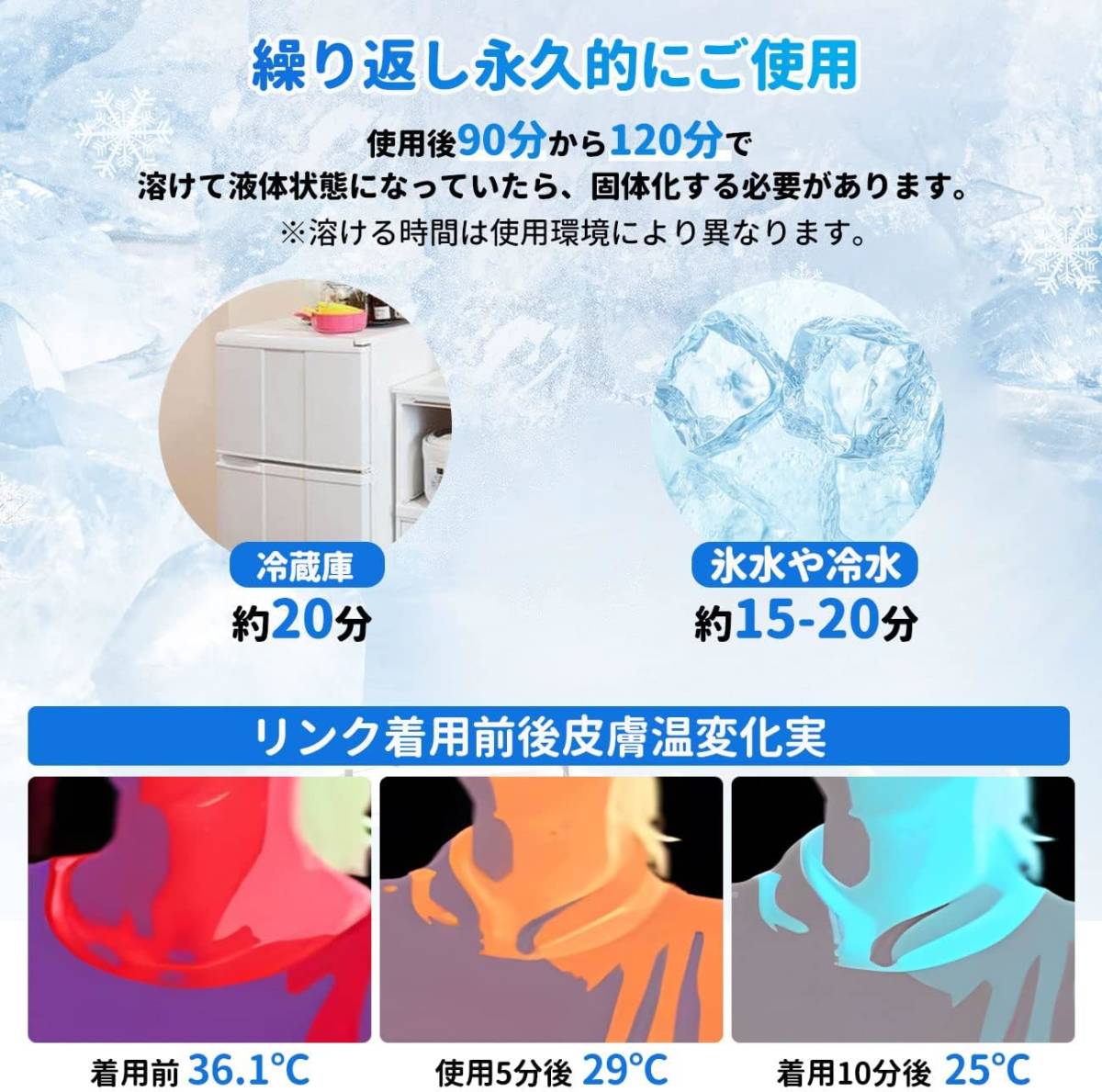  ice neck ring cool neck ring neck cooler 28*C neck .. neck cooling nature .. cold sensation .... cooling tube man and woman use G6