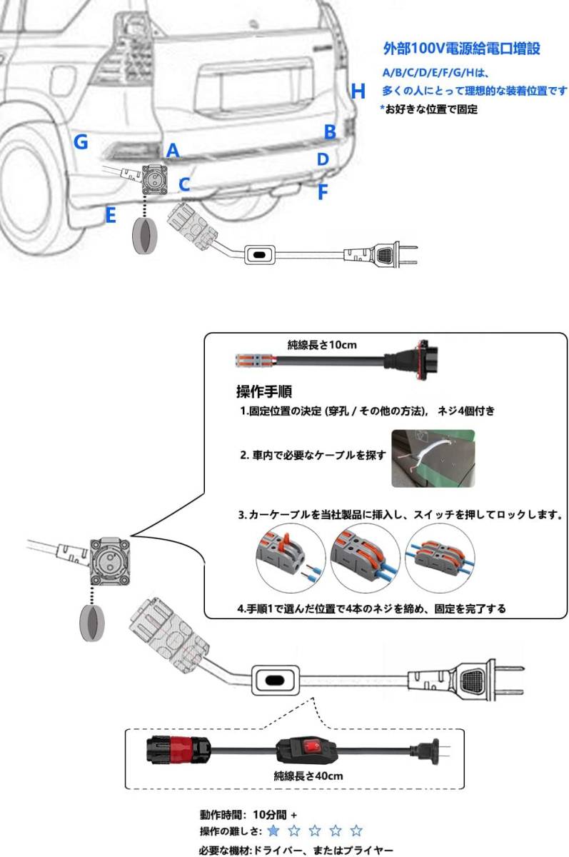 キャンピングカー 外部電源入力キット 2芯丸型航空 防水コネクター IP67オス-メスソケット 20A 対応 入力ケーブルセット スイッチ付き G54_画像6