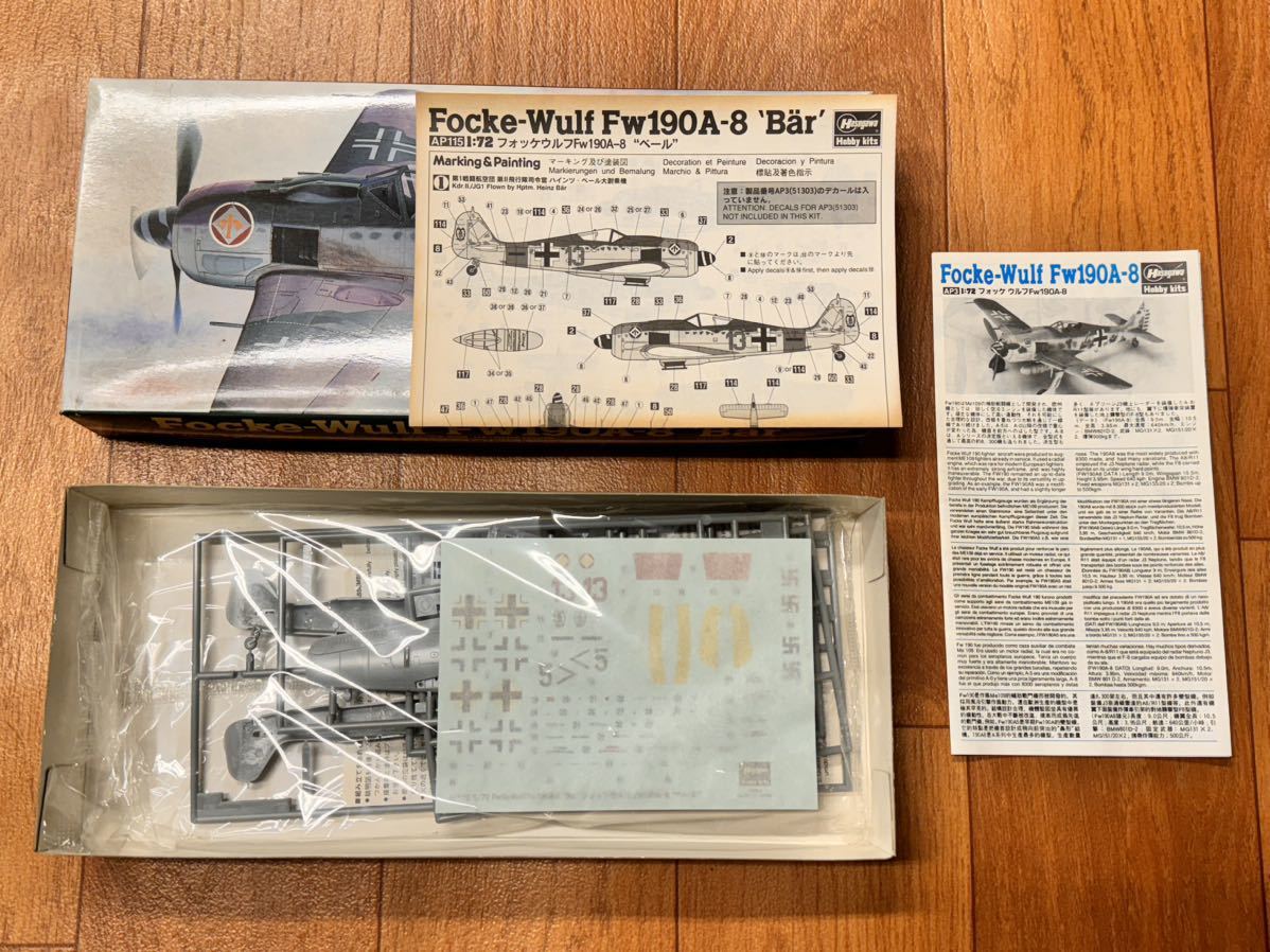 11112 1/72 ハセガワ 51375 フォッケウルフ Fw190 A-8 ベール 未組立品 長谷川製作所 Hasegawa_画像2