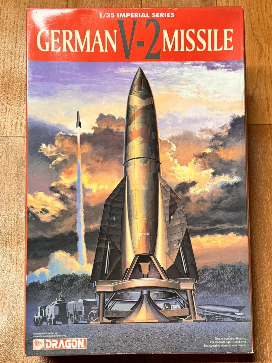 11149 1/35 DRAGON 9002 German V-2 Missile ドラゴン ドイツ V2 ミサイル 未組立品_画像1