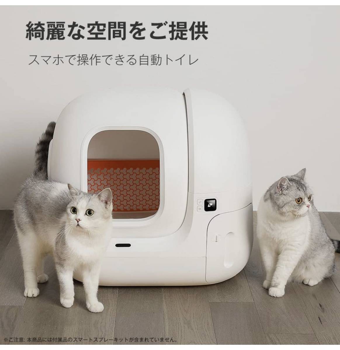 送料無料！新品 猫 自動トイレ スマホ管理 センサー付き 飛散防止 自動清掃 定期清掃 掃除簡単 お留守番 専用APPの画像2