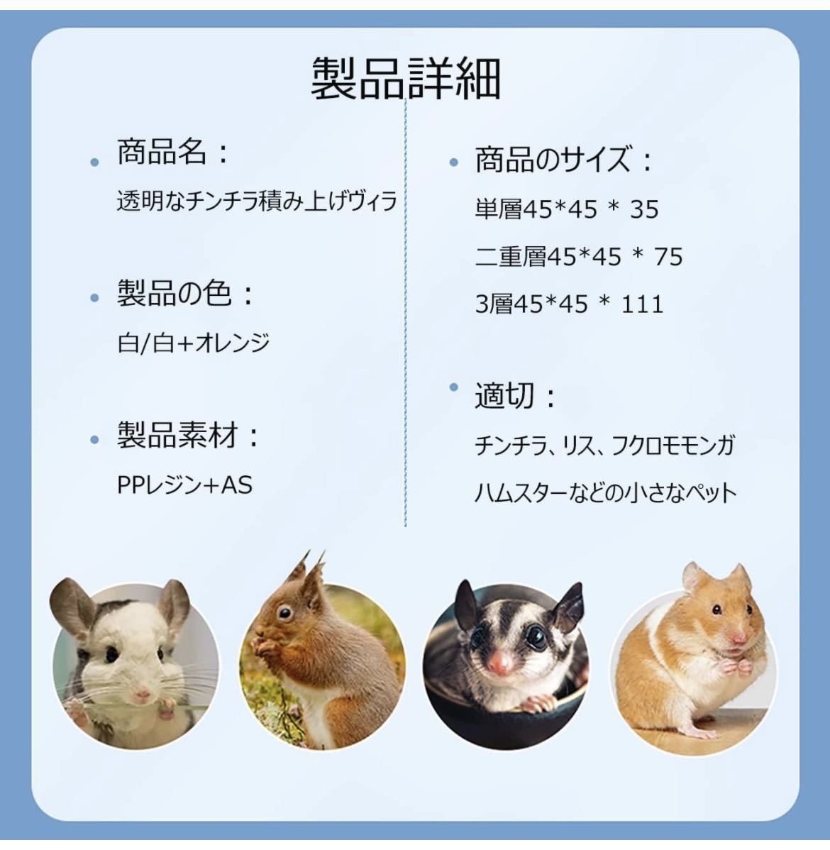 送料無料！新品 3層 小動物ケージ 飼育ケージ 通気性 ハムスターケージ ハムスターハウス 透明 組立式 持ち 厚手タイプ 脱出にくい_画像7