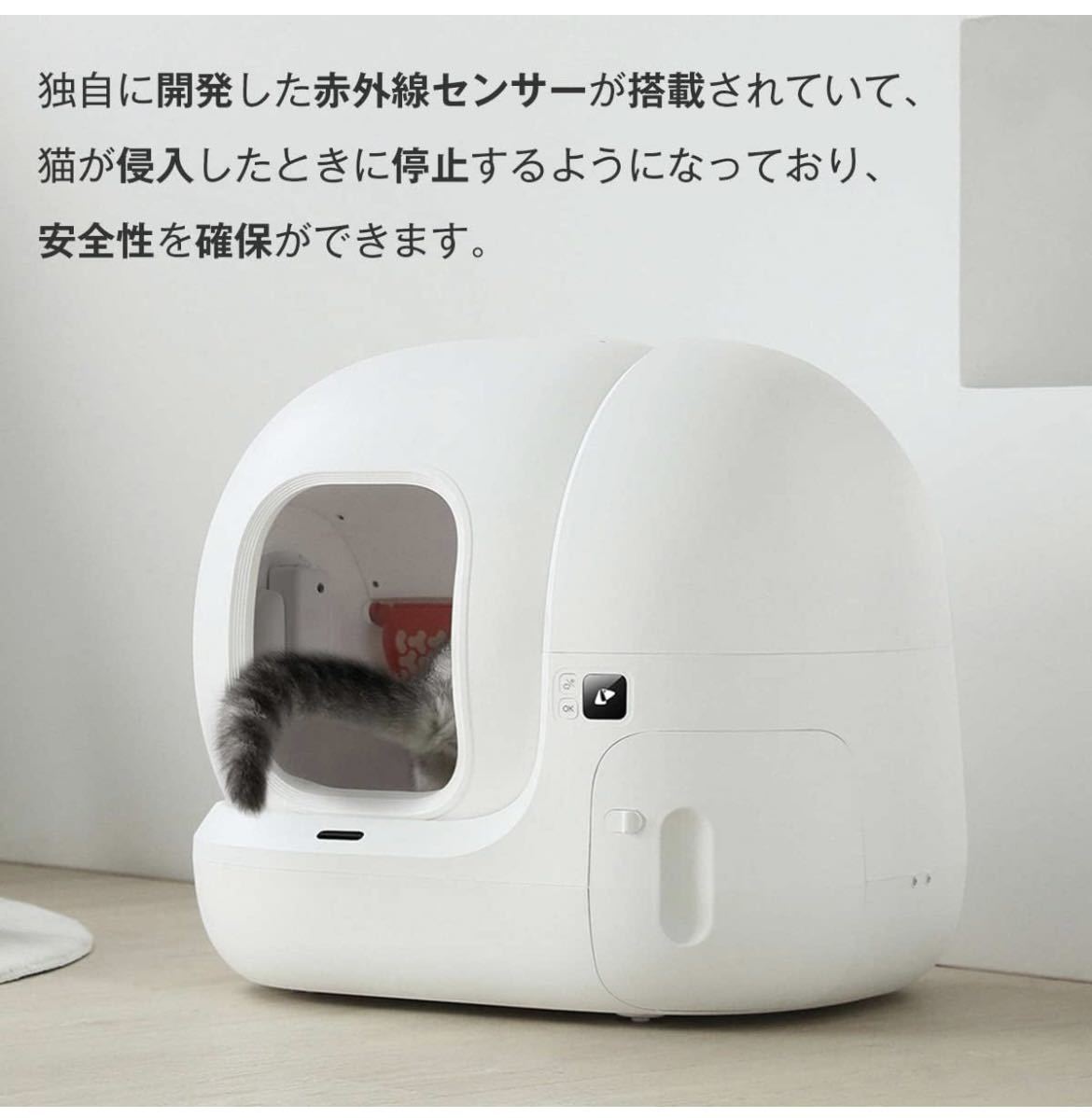 送料無料！新品 猫 自動トイレ スマホ管理 センサー付き 飛散防止 自動清掃 定期清掃 掃除簡単 お留守番 専用APPの画像3