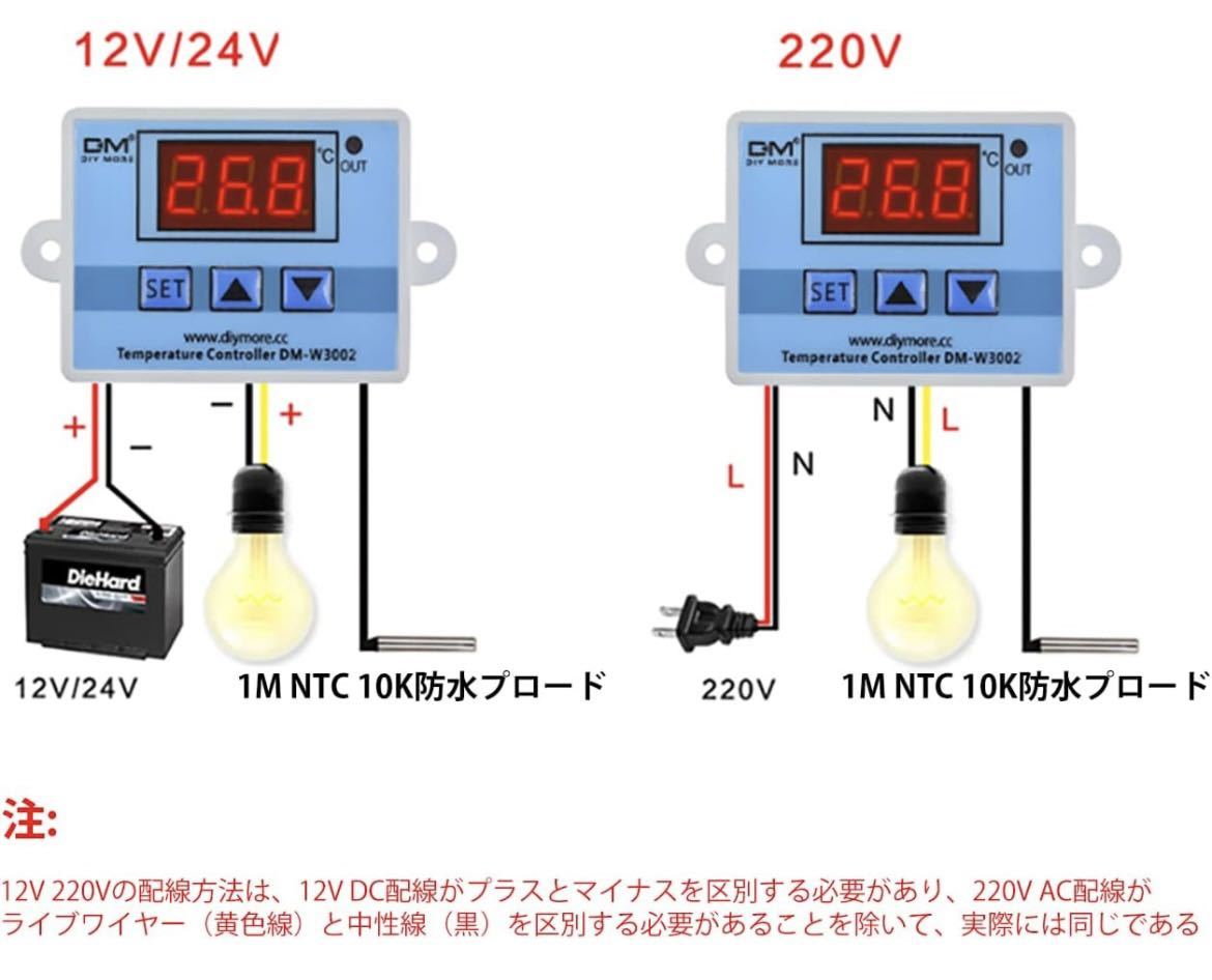 XH-W3002 サーモスタット DiyStudio AC 110V-220Vマイクロコンピューター温度コントローラーデジタルディスプレイLED 瑕疵あり_画像5