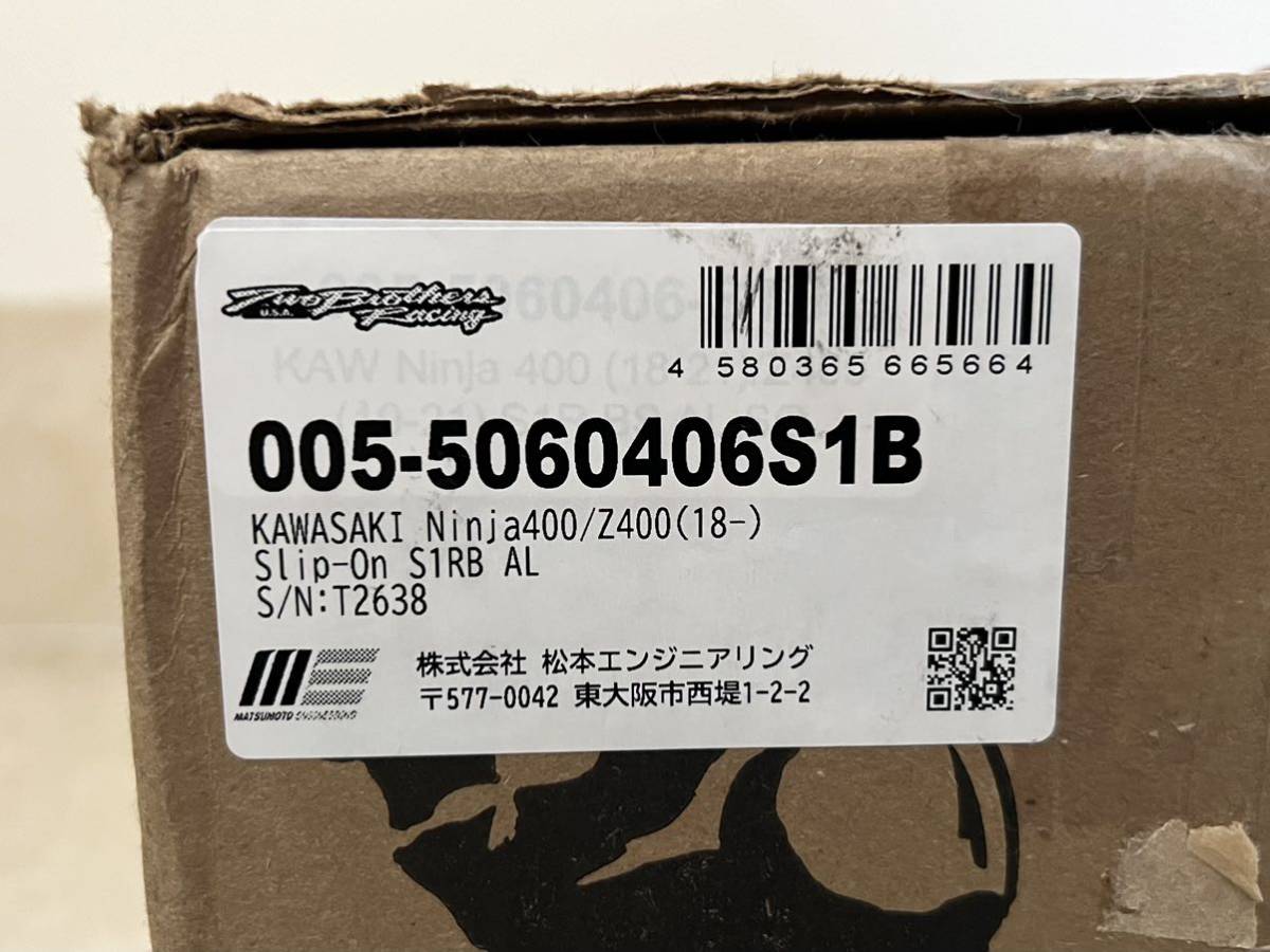 送料無料！新品 Two brothers racing(ツー ブラザーズ レーシング) カワサキ Ninja400 Z400(18-) スリップオン S1R アルミサイレンサー_画像4