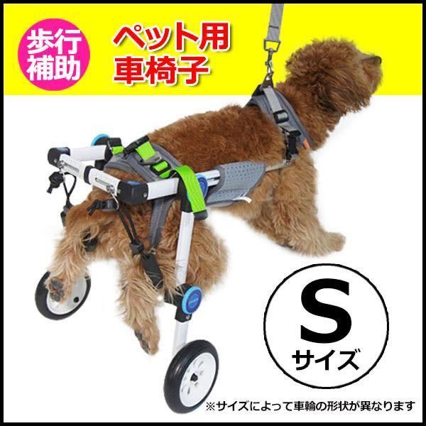 送料無料！新品未使用 簡単調整 組み立て簡単 犬 車椅子 小型犬用 10～15kg位 歩行器 犬用車いす 介護