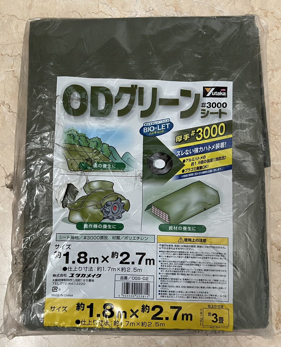 送料無料！未使用品 ユタカ #3000ODグリーンシート 1.8mx2.7m OGS02_画像1