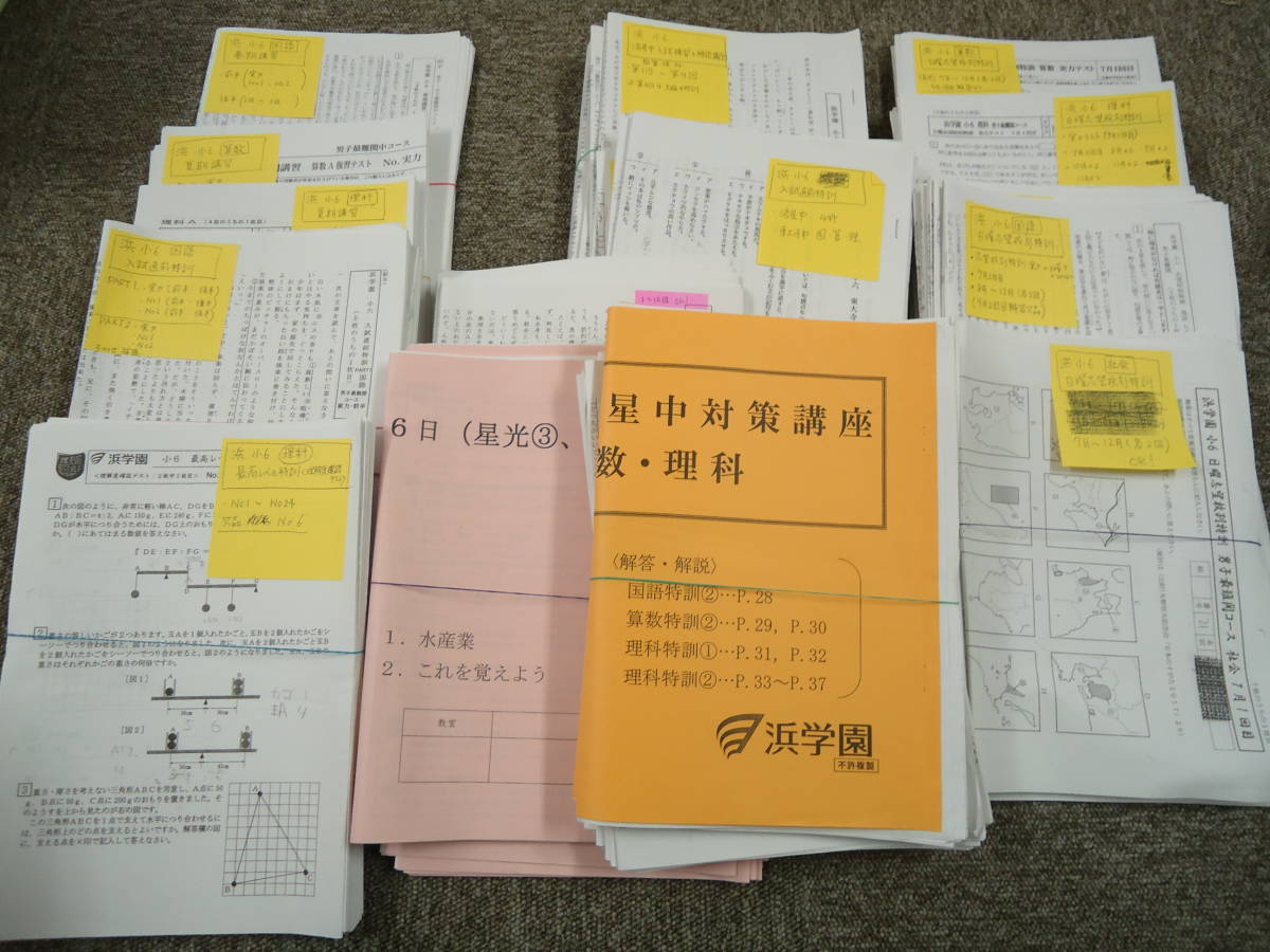 浜学園小6国語最高レ特訓、外来語、語句1500 自分で考えて答えなさい即