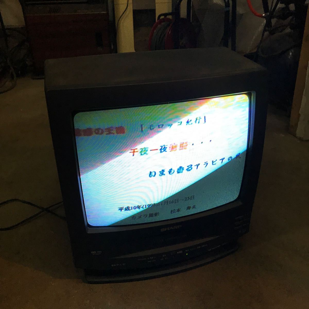 SHARP シャープ VT-14M40 動作品 ブラウン管テレビ テレビデオ SHARP シャープ VT-14M40 動作品 ブラウン管テレビ テレビデオ