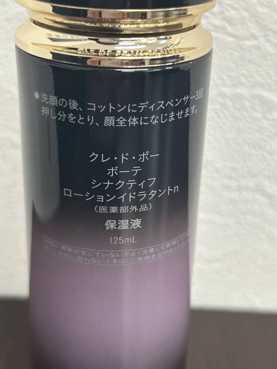 クレ・ド・ポーテ シナクティフローションイドラタントn 保湿液 125ｍｌ _画像2