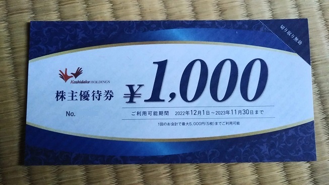 ☆【送料無料】カラオケまねきねこ ワンカラ まねきの湯 コシダカホールディングス株主優待券 3000円分 2023/11月末迄_画像1