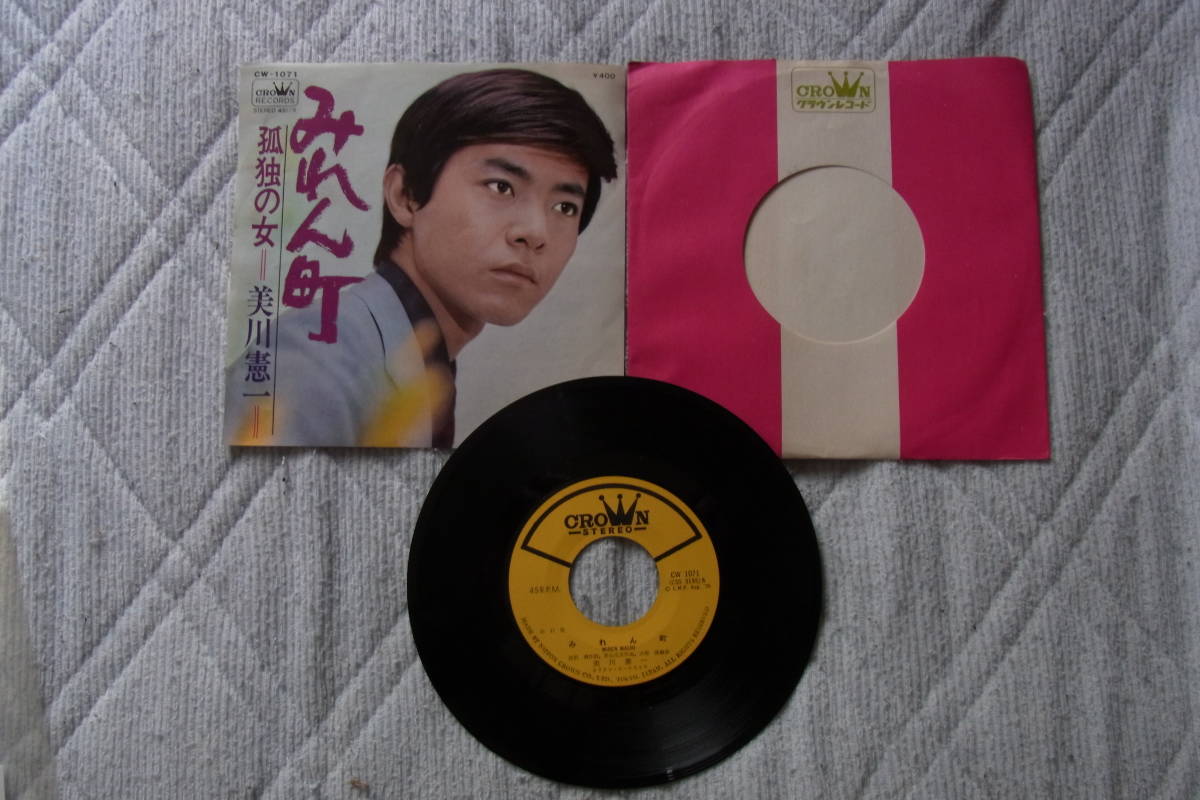 美川憲一：50円即決シングルレコード 　みれん町_画像2