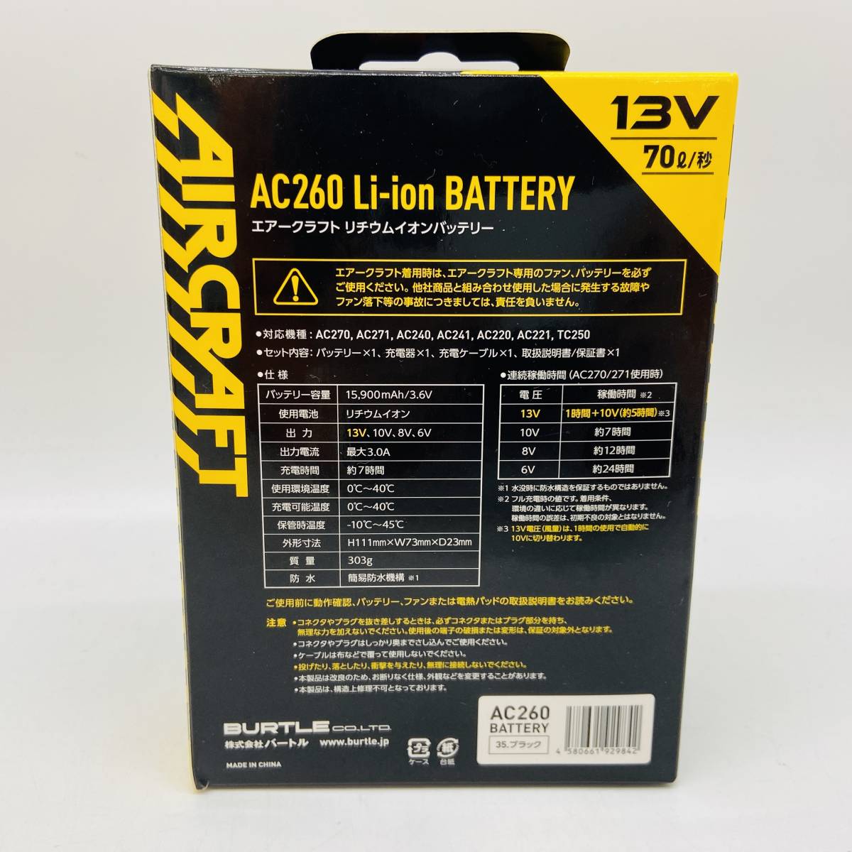 (22508)□BURTLE(バートル) AC260 リチウムイオンバッテリー AC260-35-F ブラック [Air Craft Battery] 未使用品_画像2