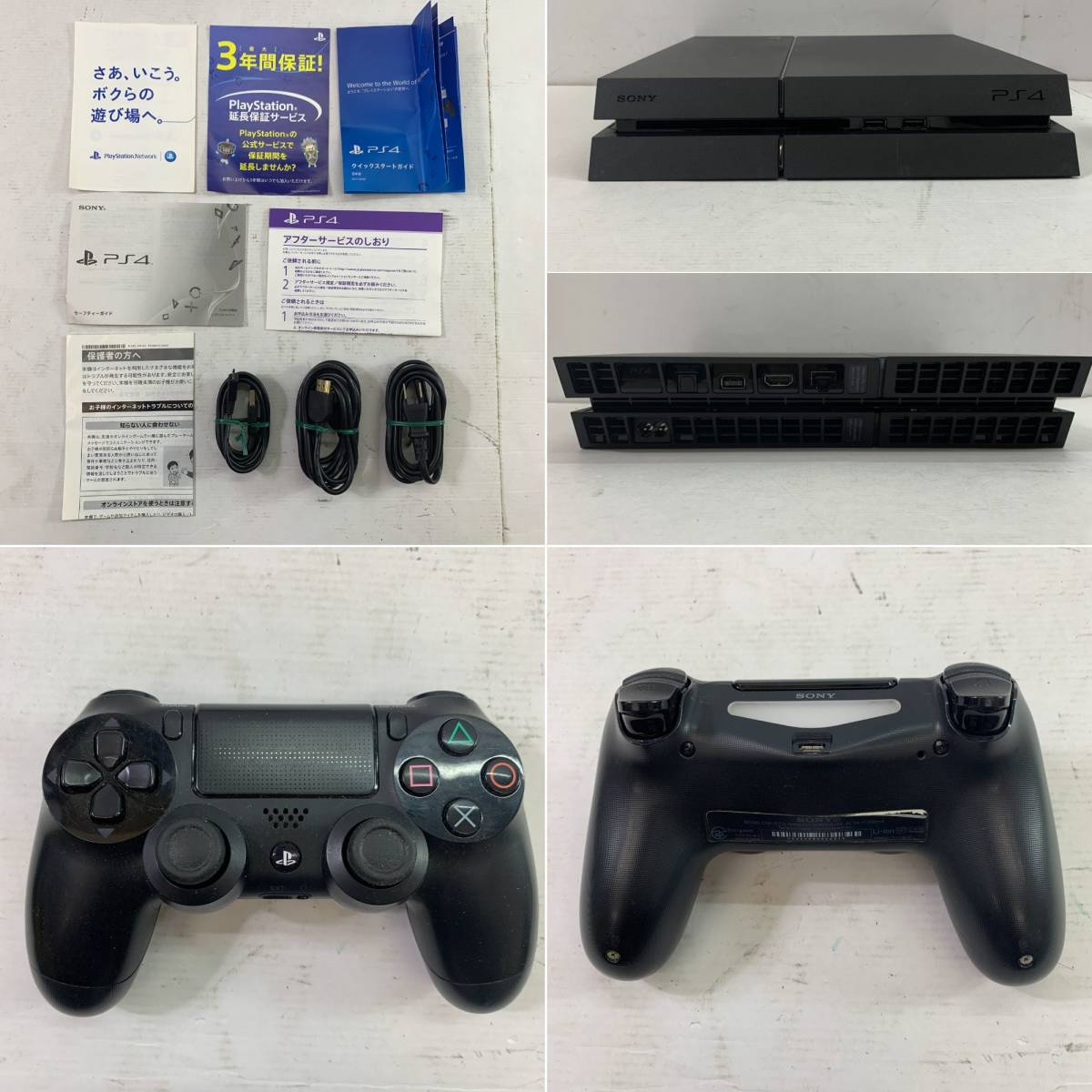 (22268)〓【1円～】ゲーム機等ジャンクまとめ 【PlayStation 2/PlayStation 3/PlayStation 4/スーパーファミコン/NINTENDO64 など】 中古品_画像8