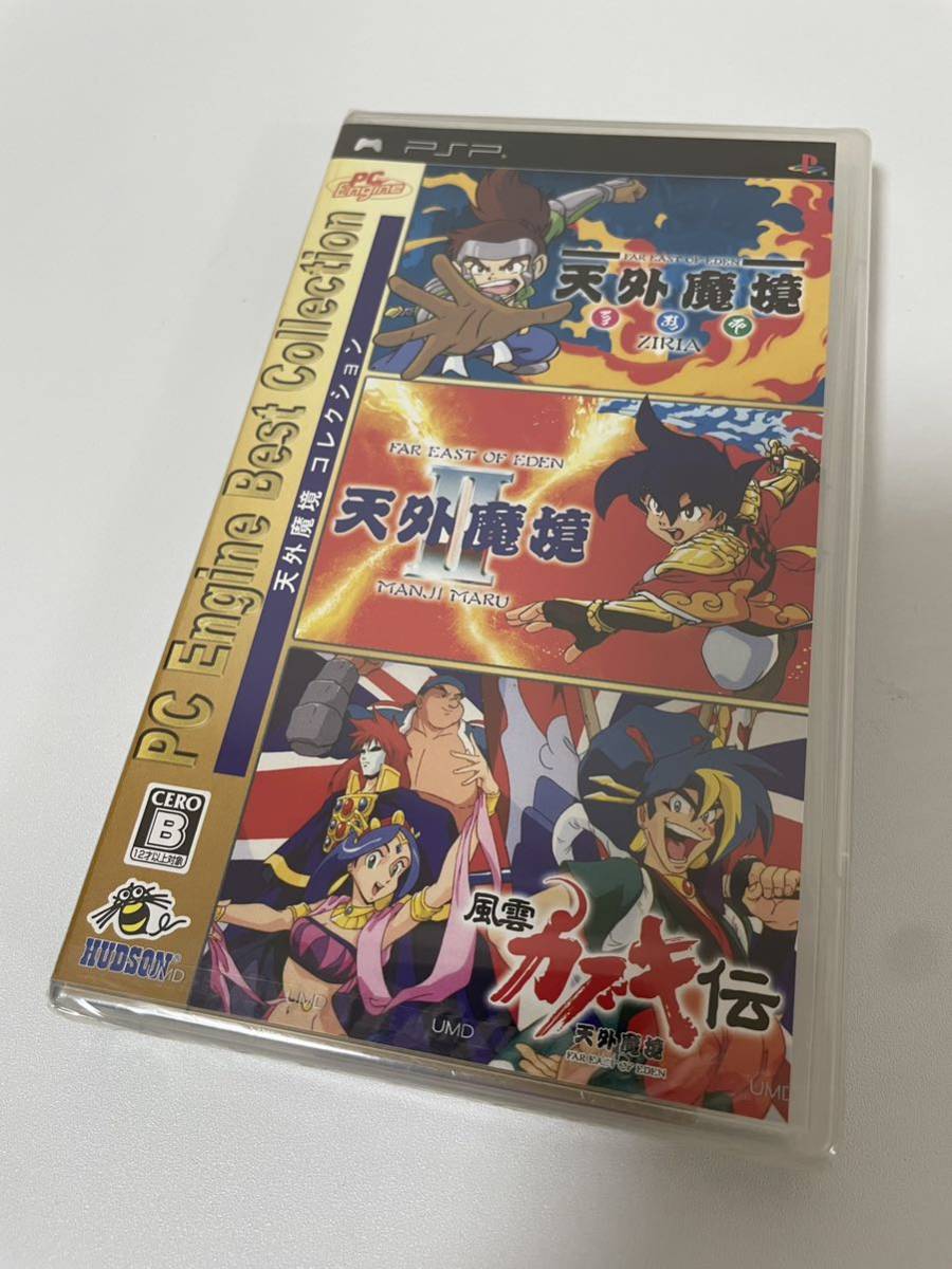 希少　新品未開封　PC Engine Best Collection 天外魔境コレクション - PSP ゲームソフト