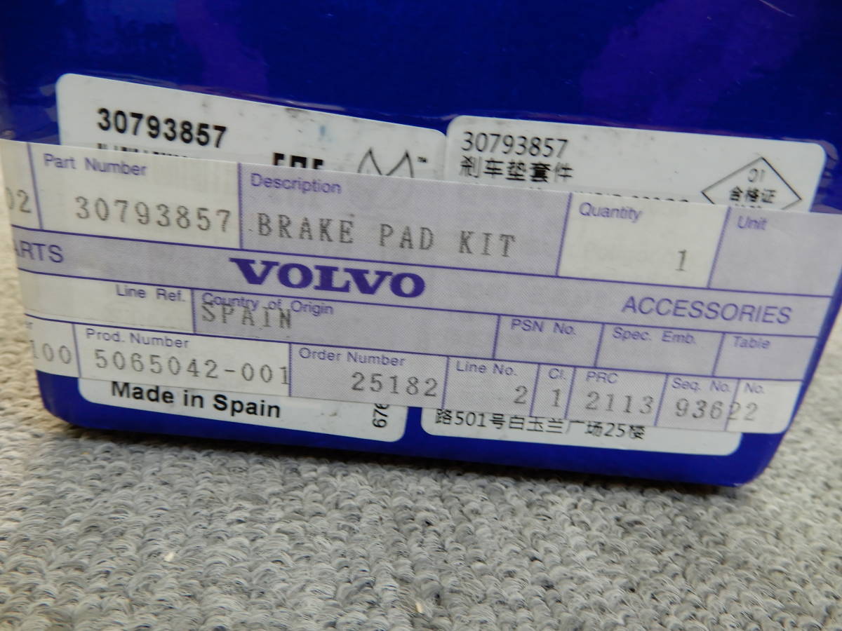 VOLVO Volvo оригинальный тормозные накладки передний 30793857