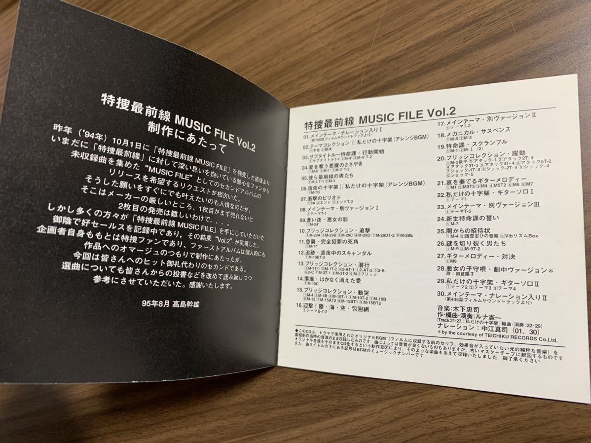 6/美品/帯付き/プロモ(非売品)/ ドラマ『特捜最前線